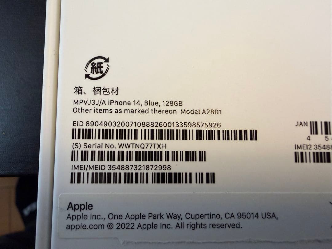 【美品】Apple iPhone 14 128gb