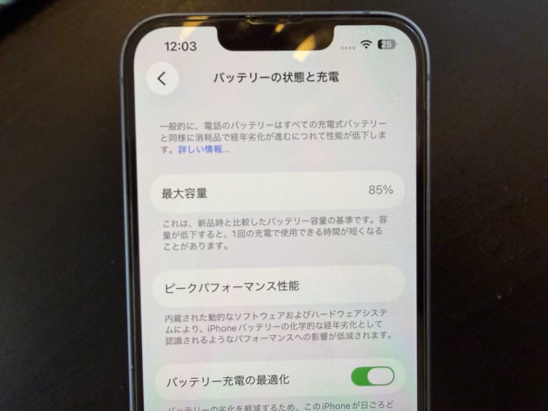 【美品】Apple iPhone 14 128gb