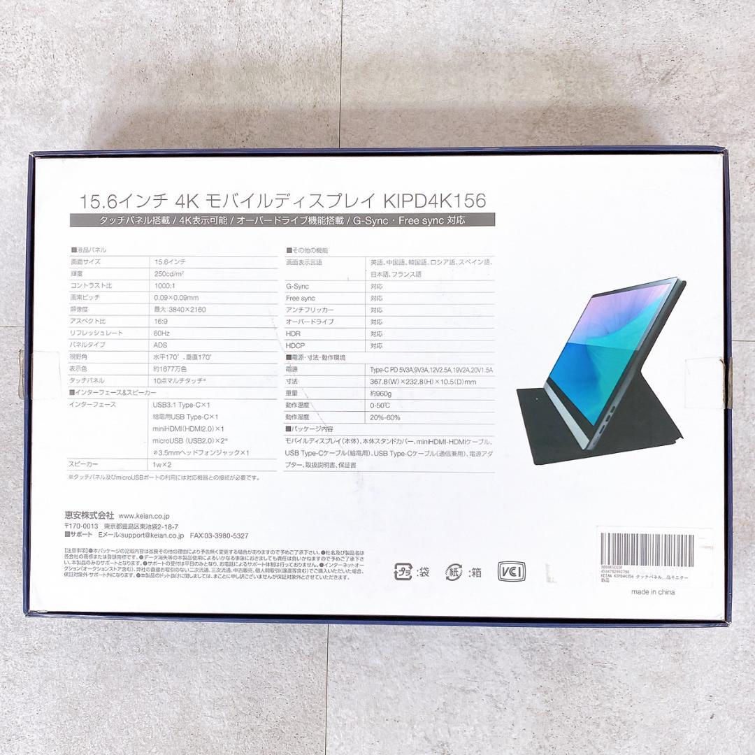【KEIAN】15.6インチ 4K モバイルディスプレイ