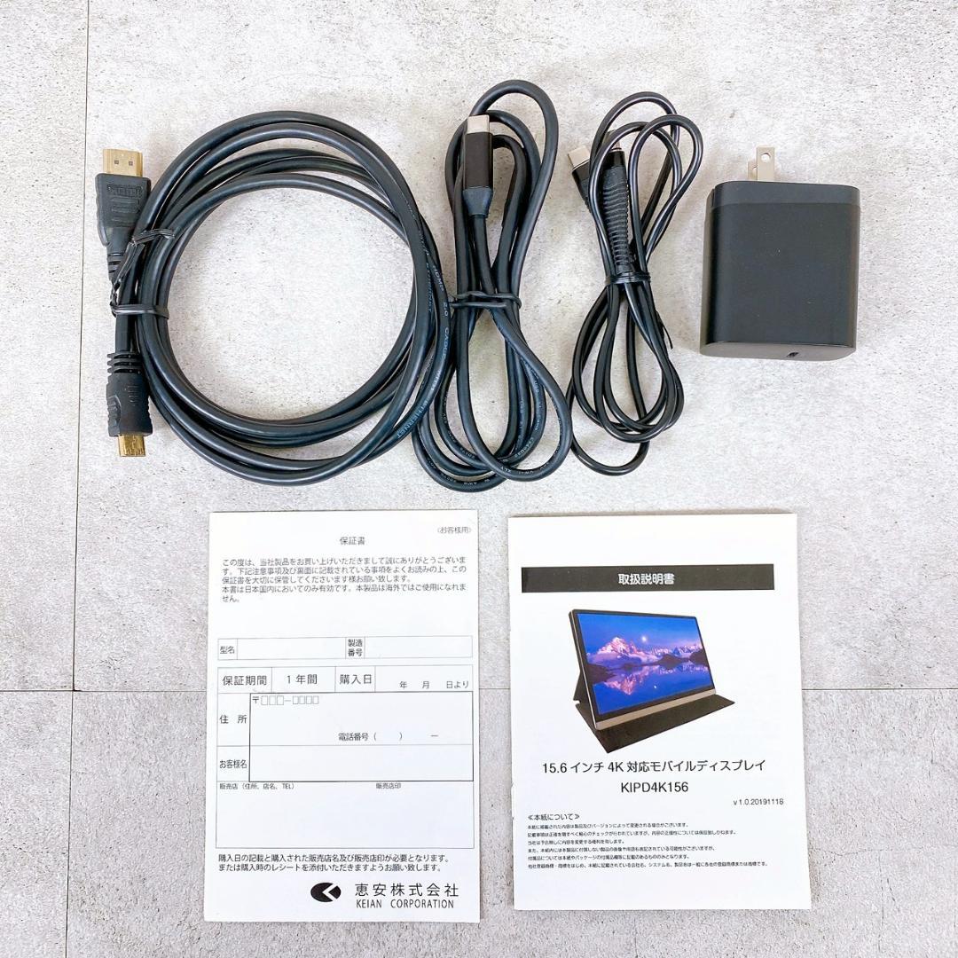 【KEIAN】15.6インチ 4K モバイルディスプレイ