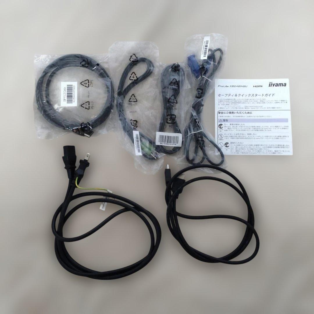 【美品】iiyama 23.8インチ フルHDモニター XB2481HSU-B4