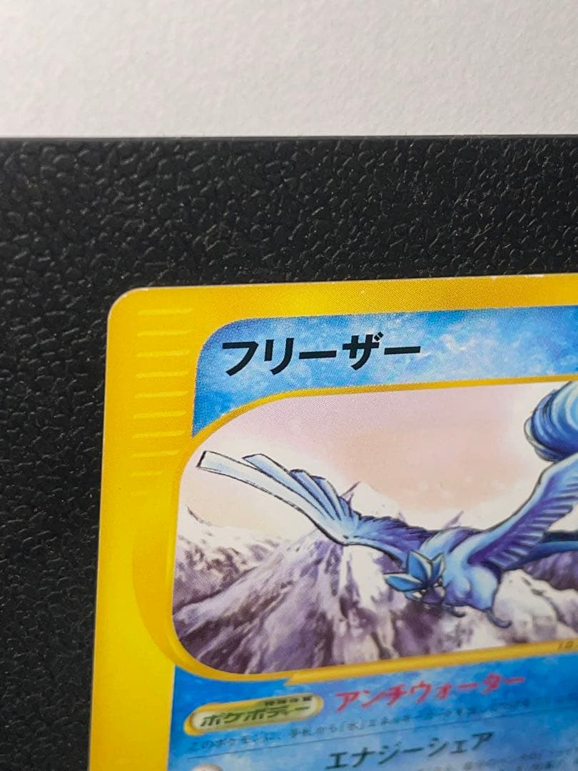 フリーザー PROMO T - トレーナーズマガジンプロモカード 014/T