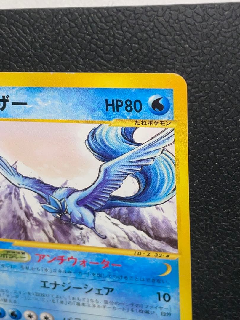 フリーザー PROMO T - トレーナーズマガジンプロモカード 014/T