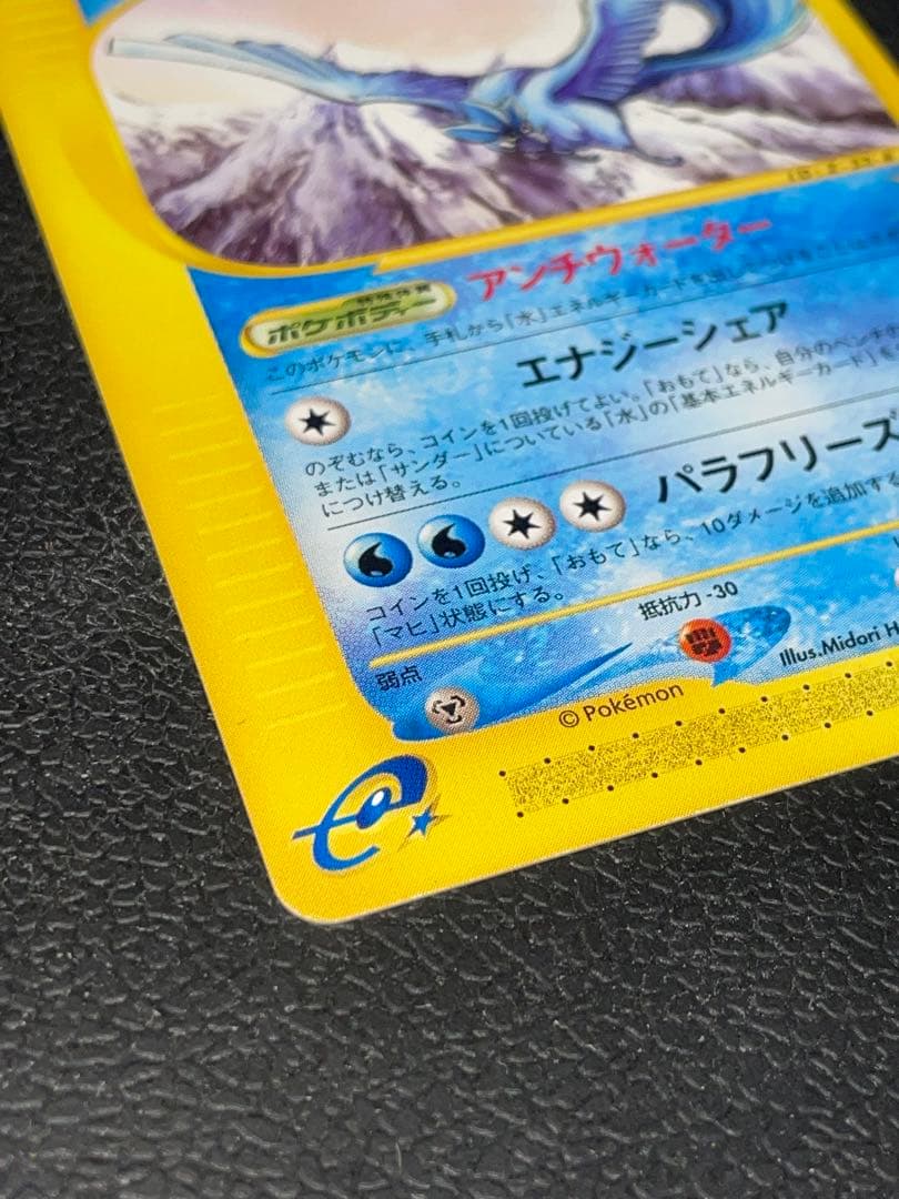 フリーザー PROMO T - トレーナーズマガジンプロモカード 014/T