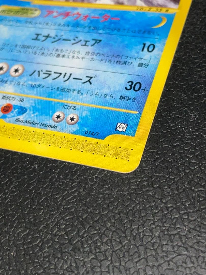 フリーザー PROMO T - トレーナーズマガジンプロモカード 014/T