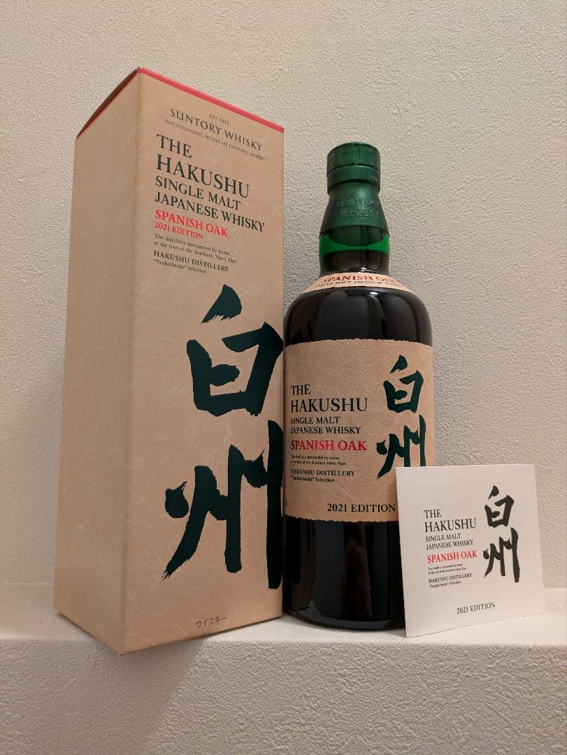 白州 スパニッシュオーク 2021 エディション