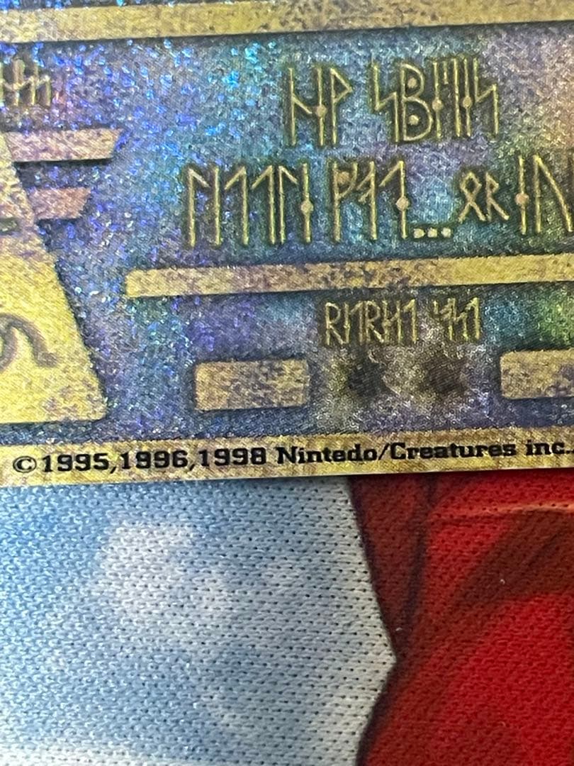 ポケモンカードゲーム ルギア爆誕 古代ミュウ プロモ エラー版