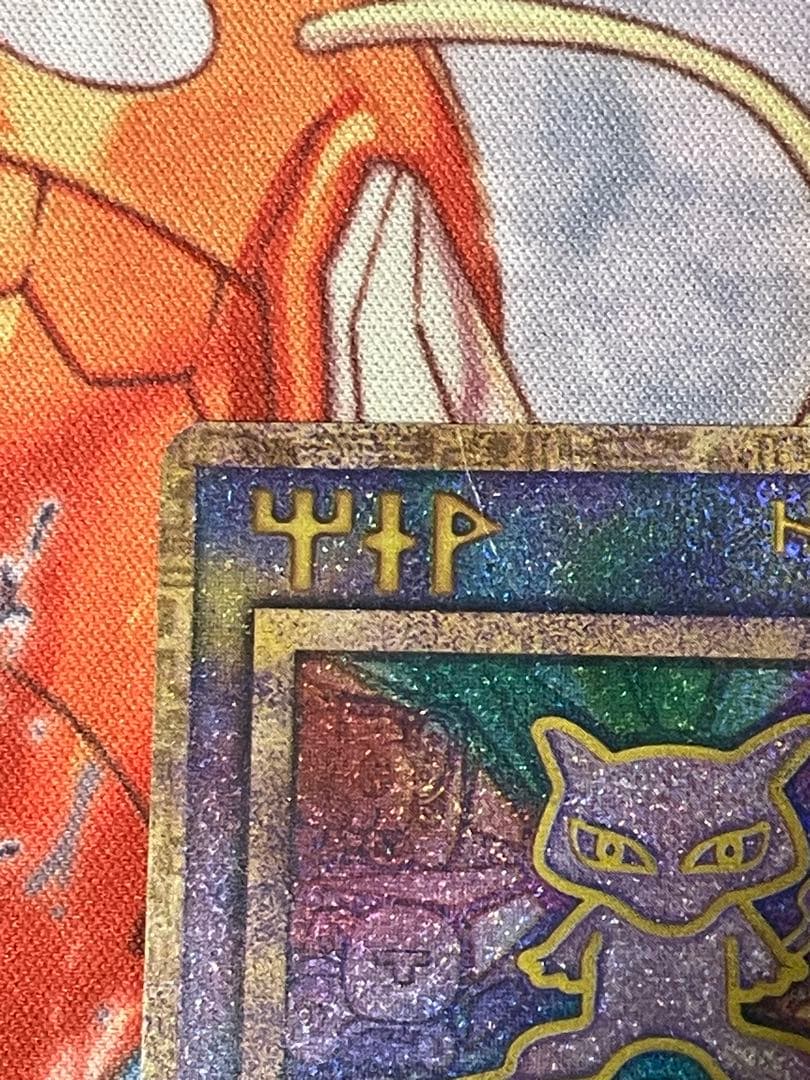 ポケモンカードゲーム ルギア爆誕 古代ミュウ プロモ エラー版