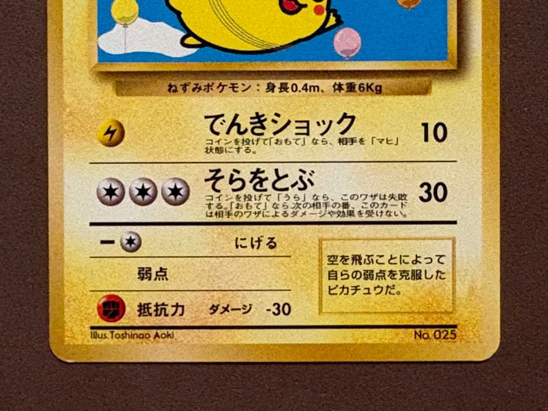 ポケモンカードANAスペシャルバージョン