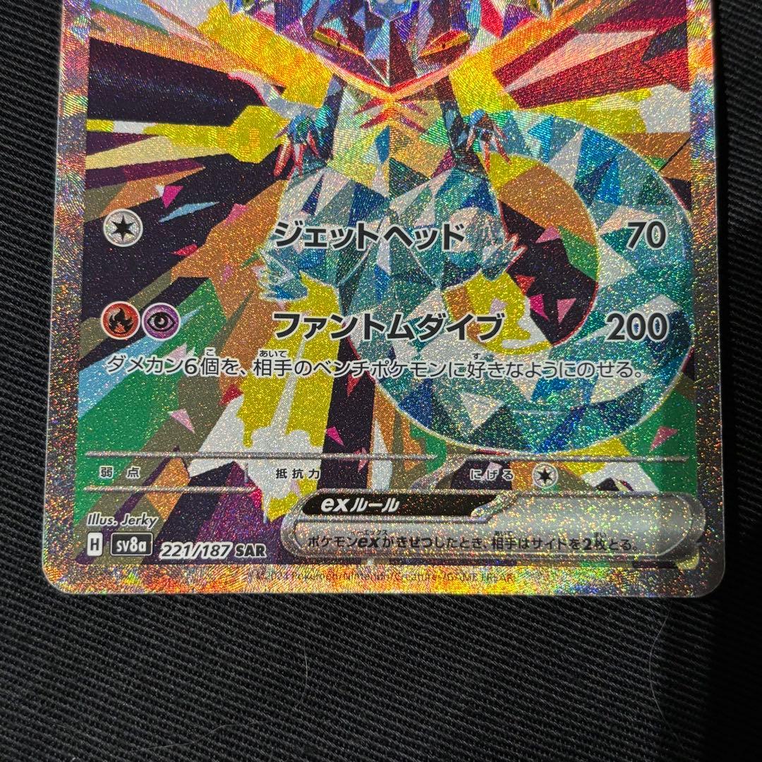 さ*様 ドラパルトex SAR テラスタルフェスex 221/187 6枚セット