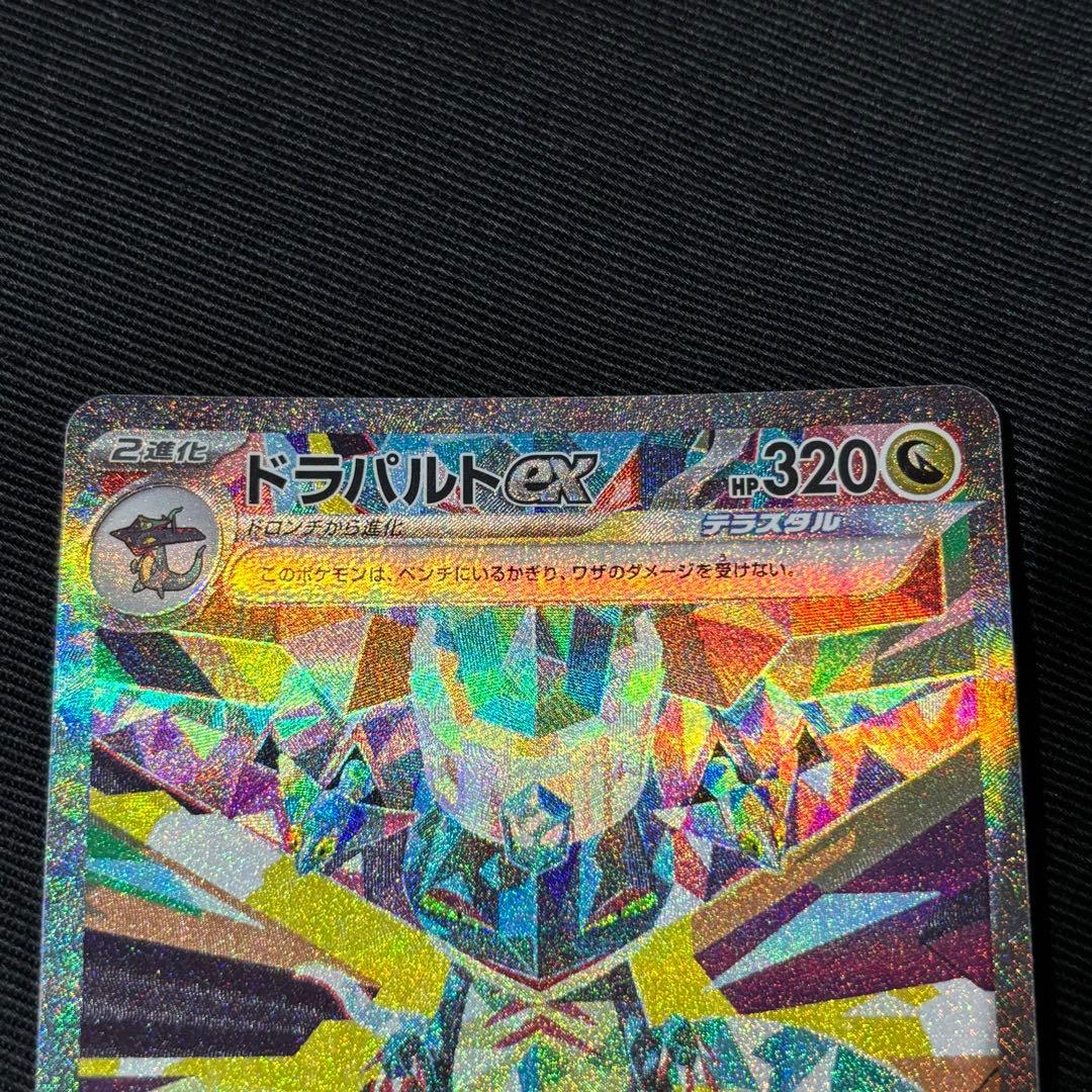 さ*様 ドラパルトex SAR テラスタルフェスex 221/187 6枚セット