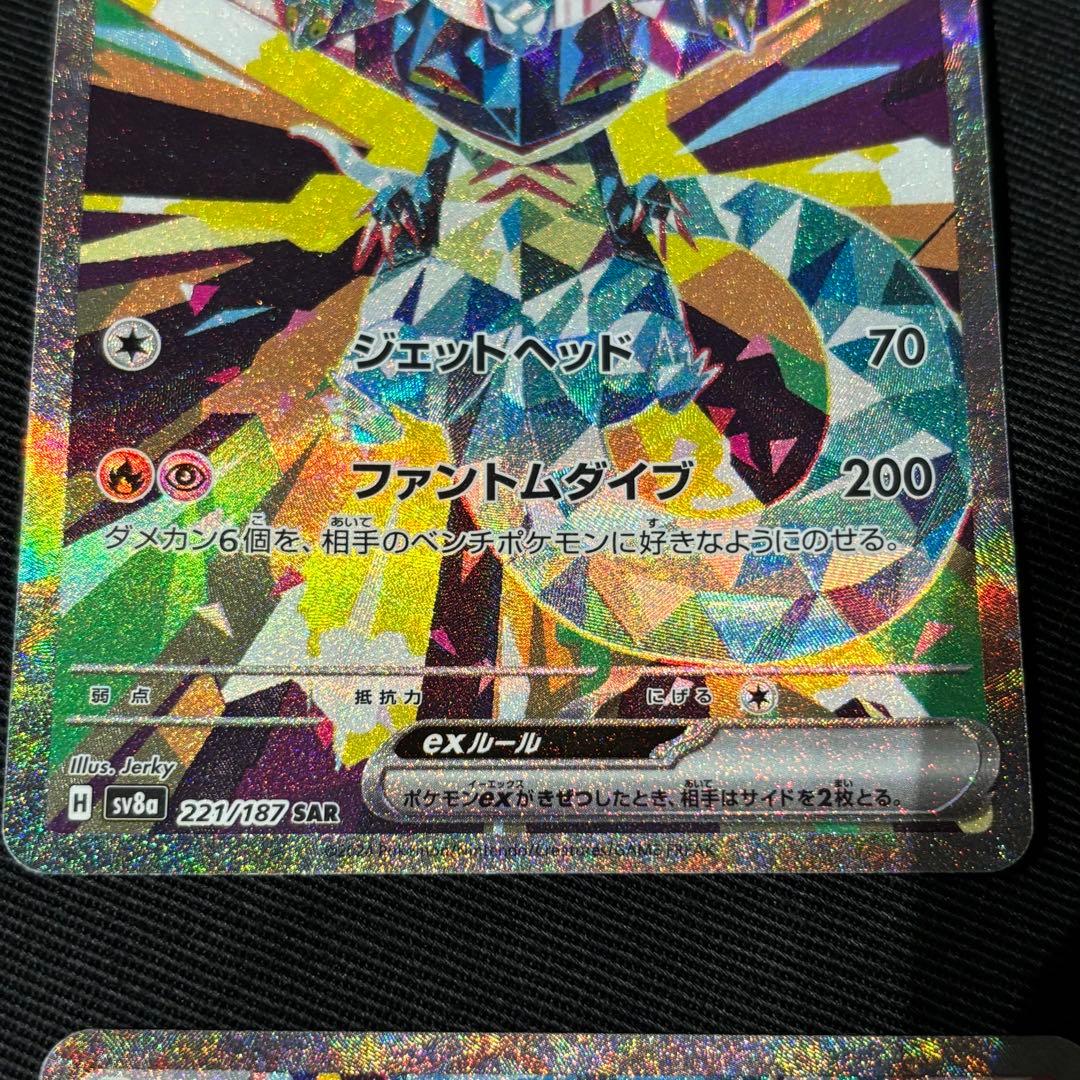 さ*様 ドラパルトex SAR テラスタルフェスex 221/187 6枚セット