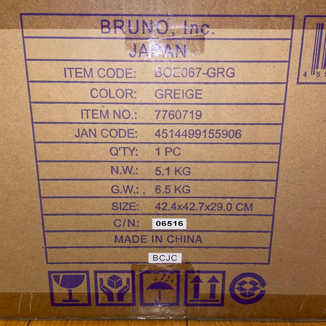 BRUNO スチーム&ベイク トースター GREIGE B0E067-GRG