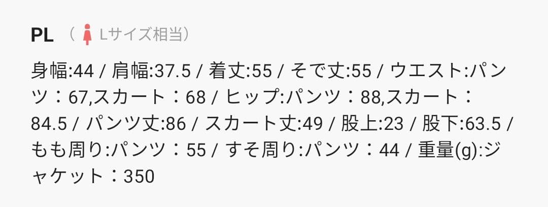 Petitjo　3点セット（ジャケット＋スカート＋パンツ）スーツ セットアップ