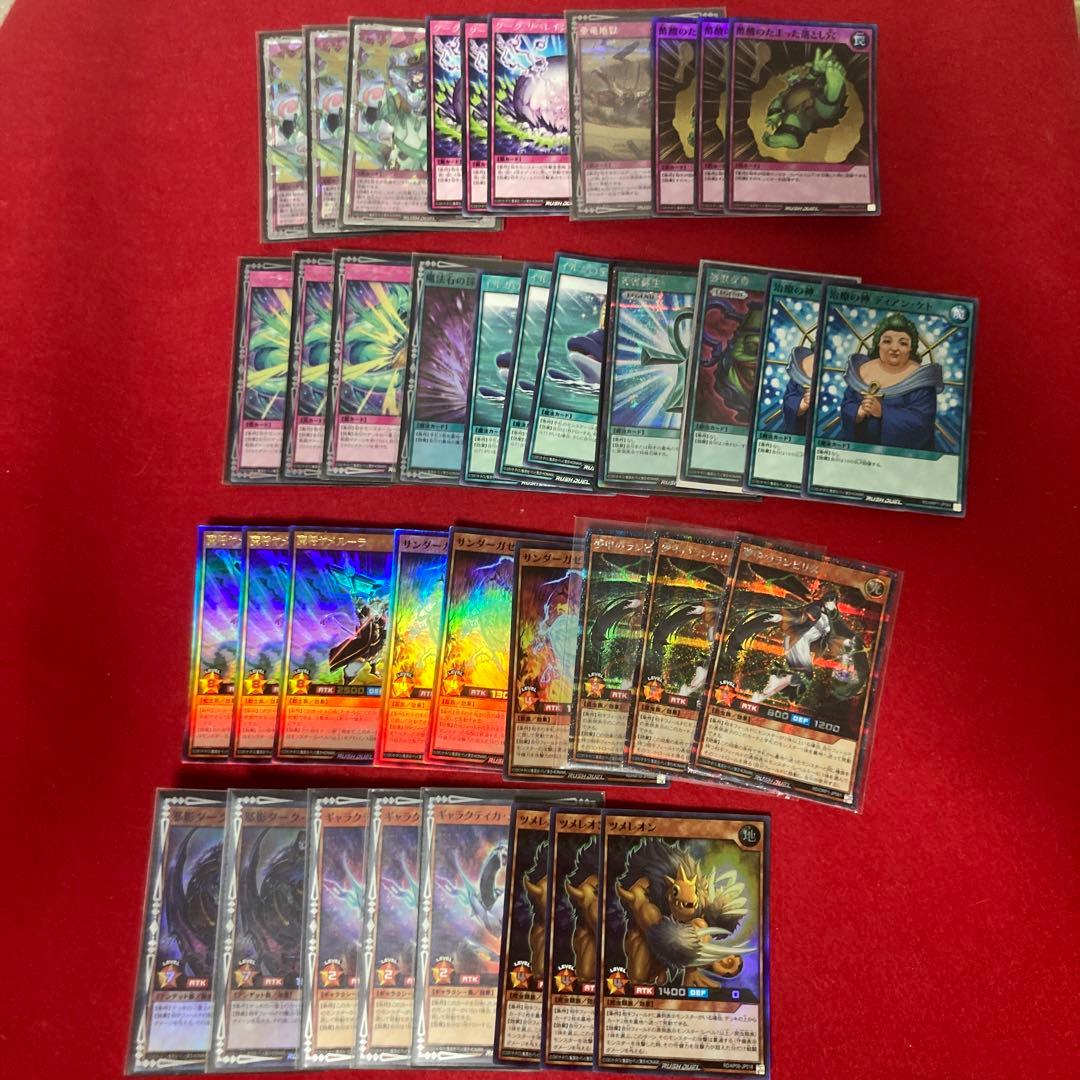 メ*ア様 高レアリアリティ　エクスキューティデッキ