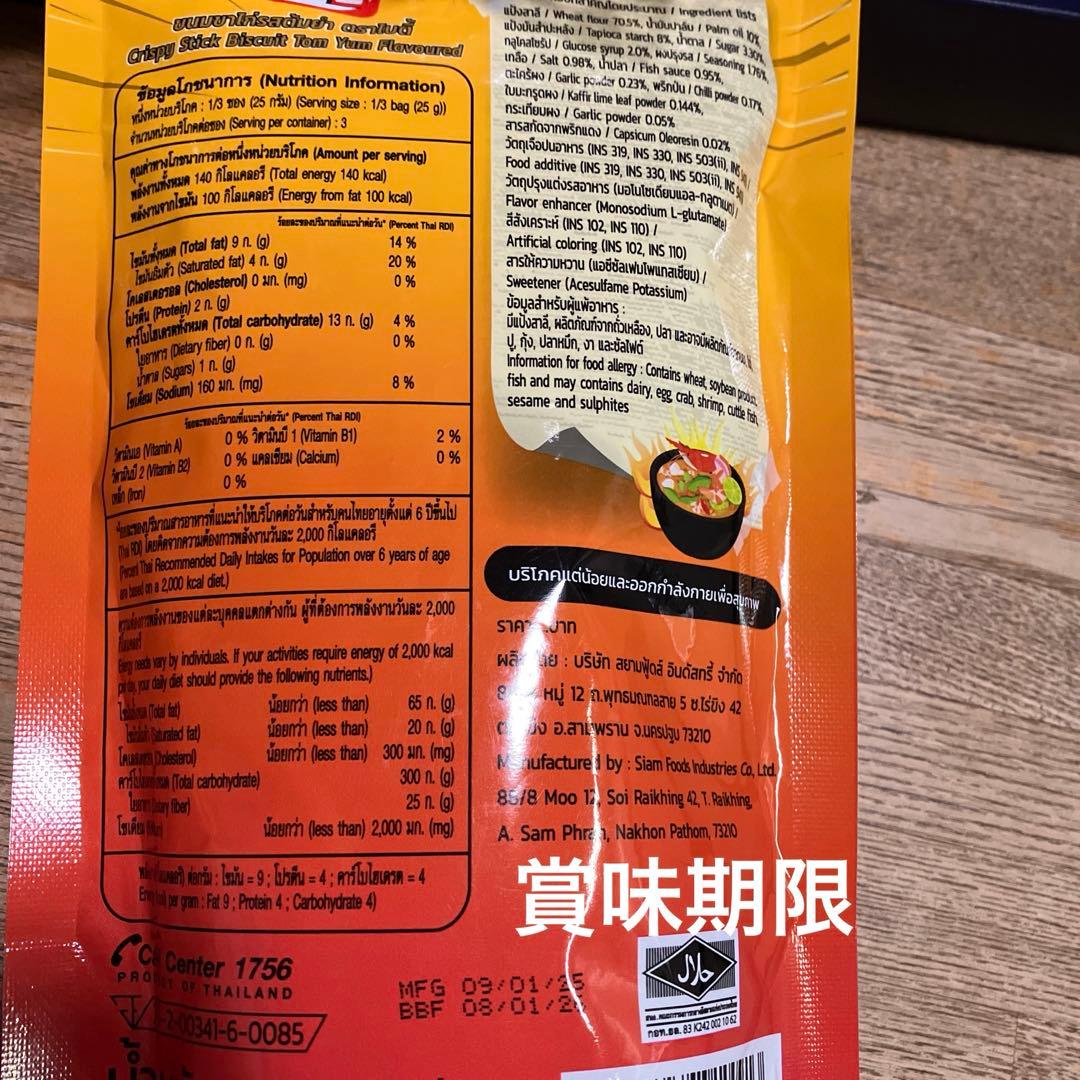 lil wayne　おまとめお菓子