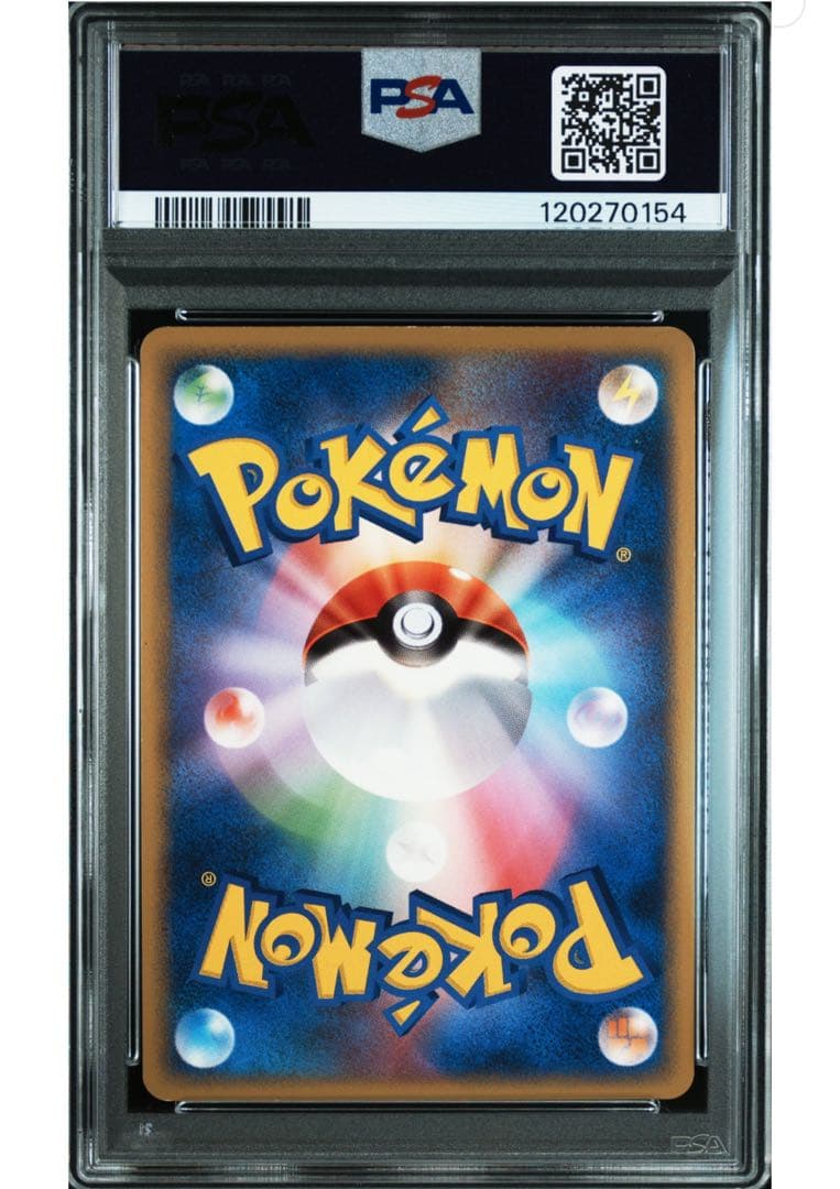 PSA7 ピカチュウ ホロカード 2008年 プロモ 113