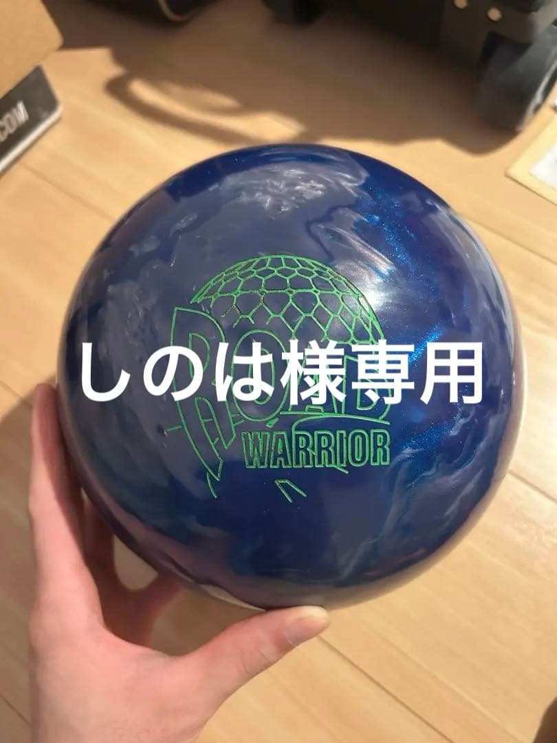 ロードウォーリアー