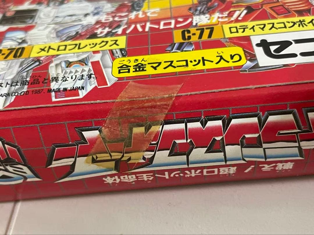 タカラ　戦え!超ロボット生命体　トランスフォーマーC70 C77 未開封