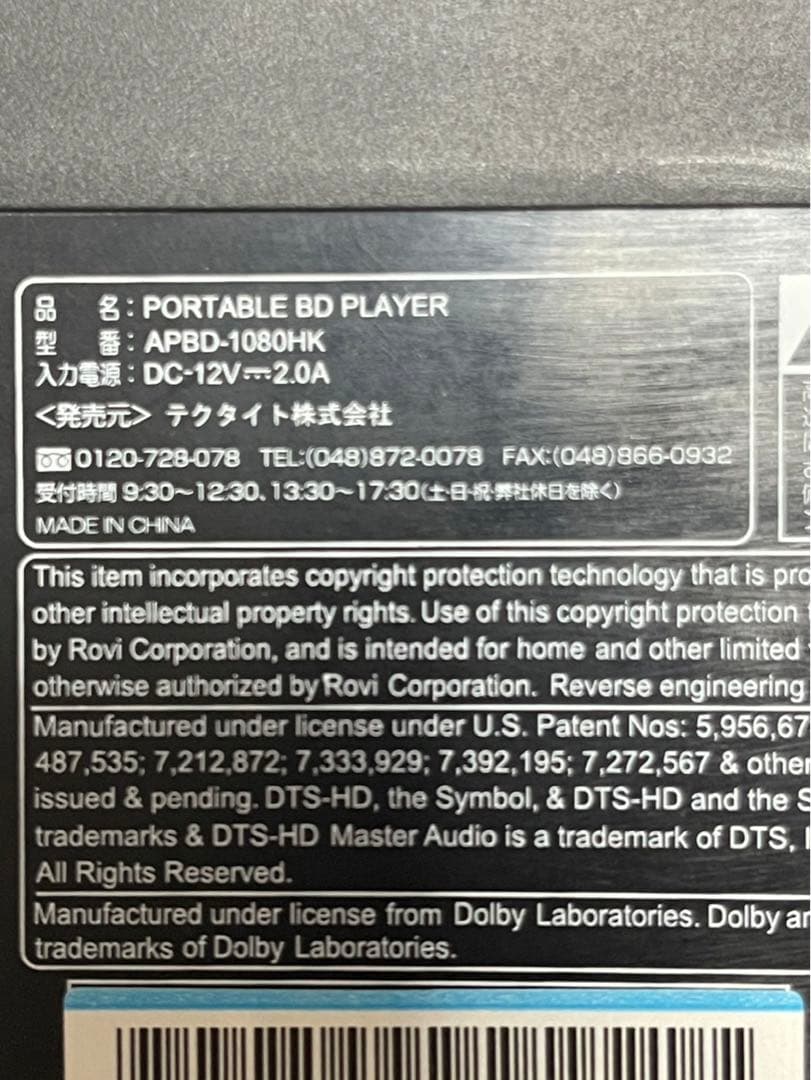 ポータブルBDプレーヤー APBD-1080HK