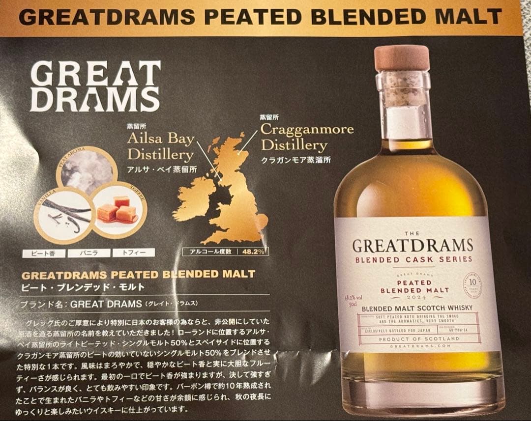 GREATDRAMS ブレンデッド スコッチ ウイスキー 10年 500ml