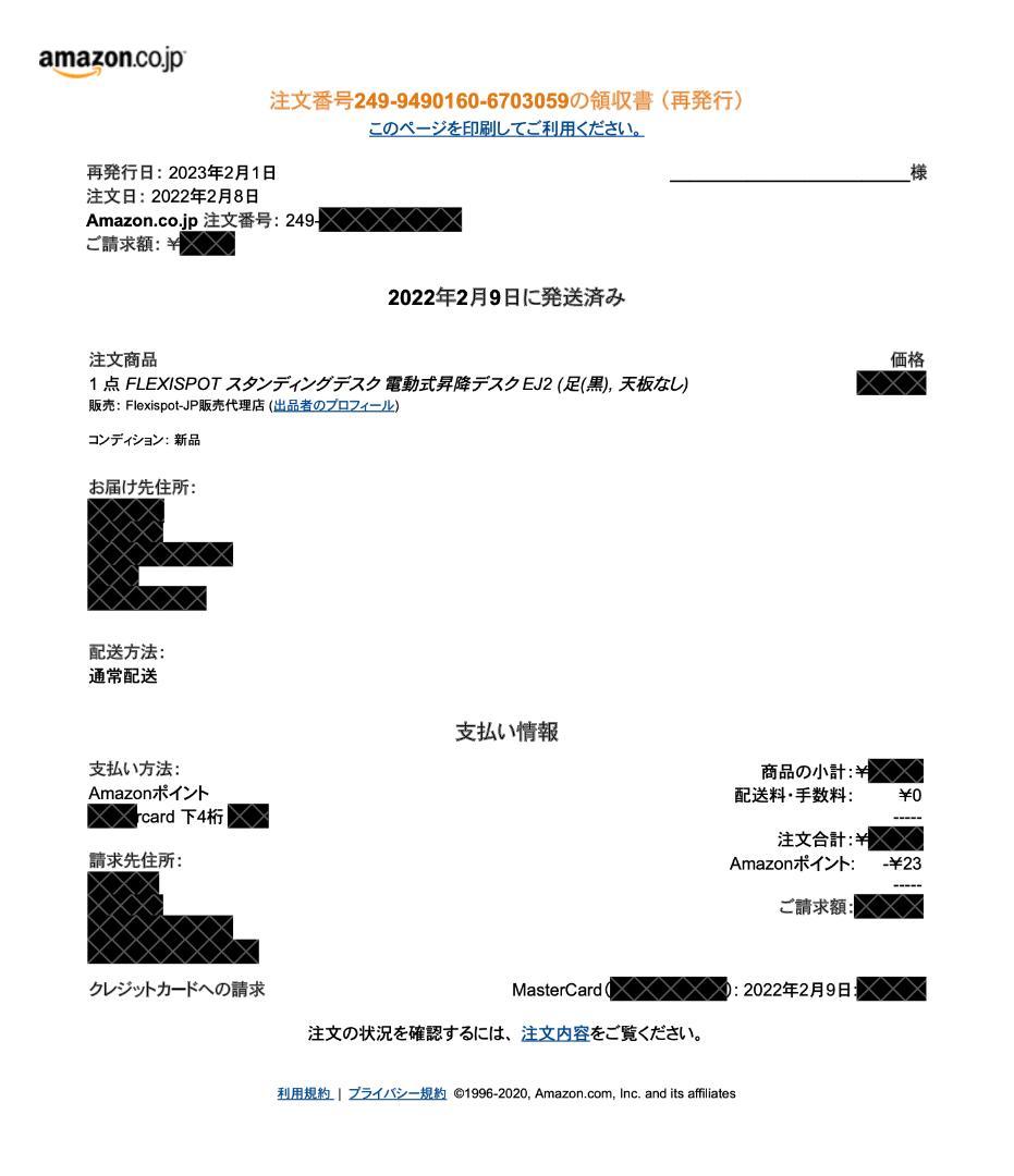 FLEXISPOT スタンディングデスク 電動式昇降デスク EJ2 ※天板無し