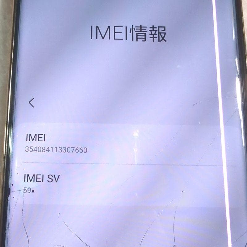 ジャンク　Samsung Galaxy S20 Ultra 5G 本体　グレイ