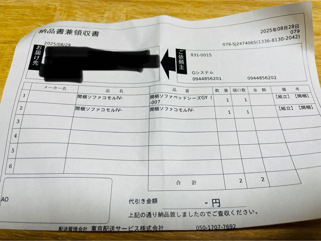 【takkk24】【未使用品】カウチソファ 関家具 コモル