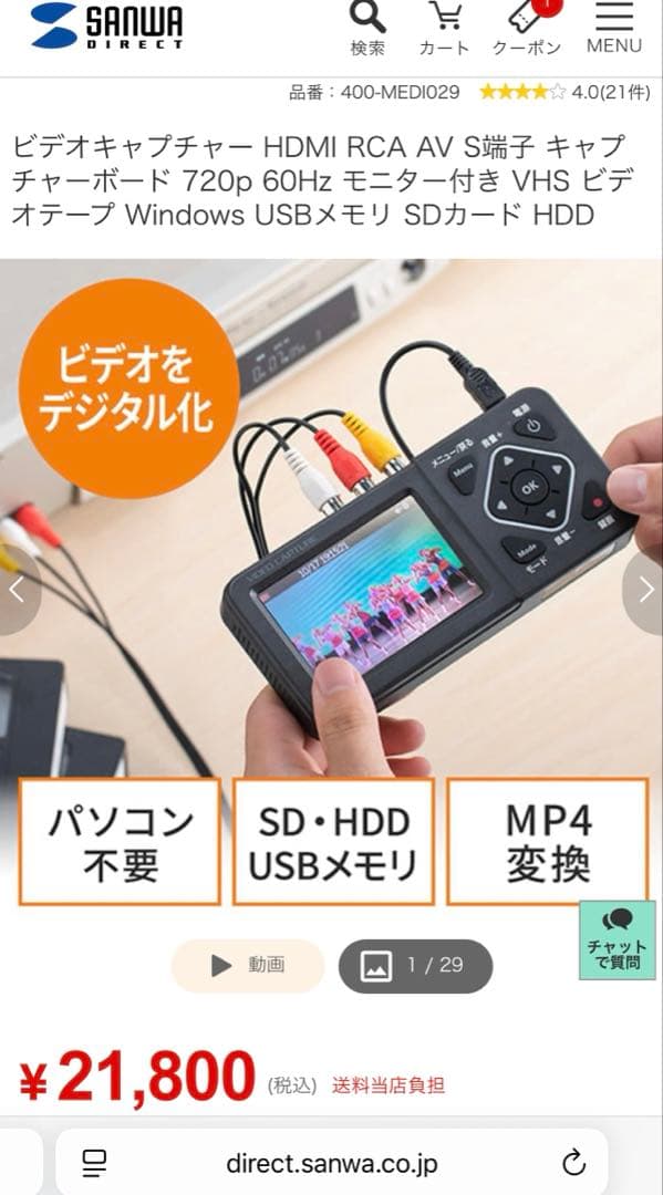 ビデオキャプチャーボックス 400-MEDIO29