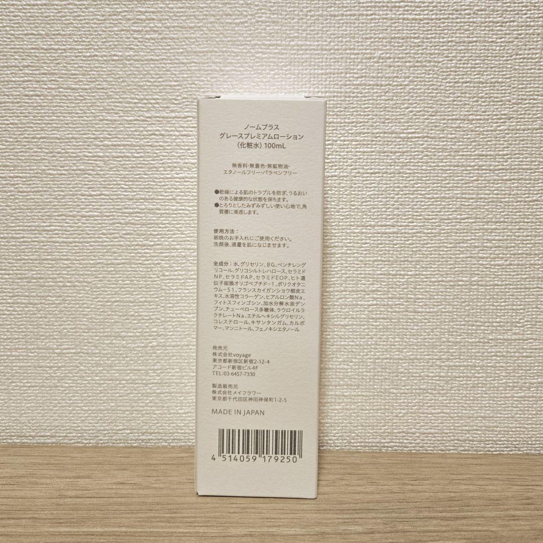 【新品】norm+ スターター3点セット＋ポーチ