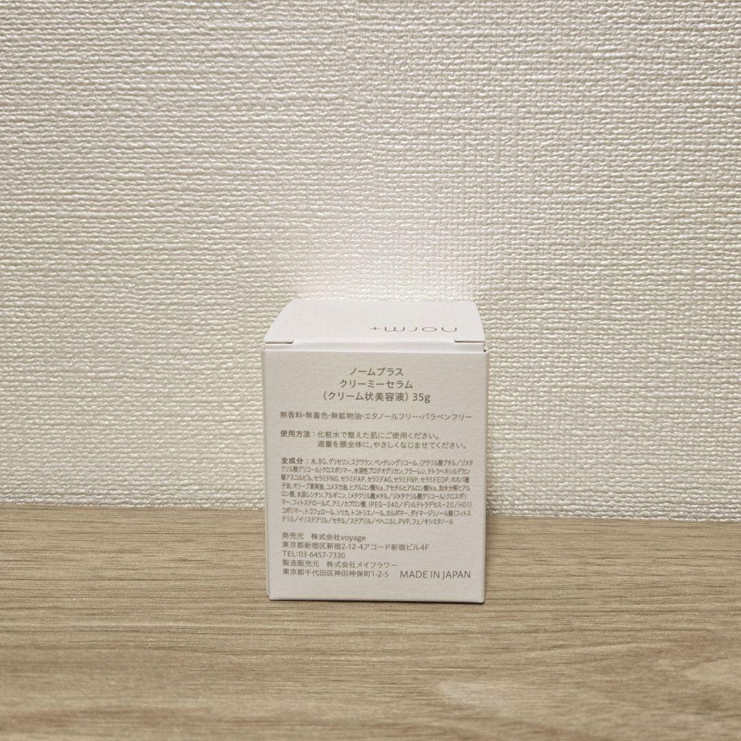 【新品】norm+ スターター3点セット＋ポーチ