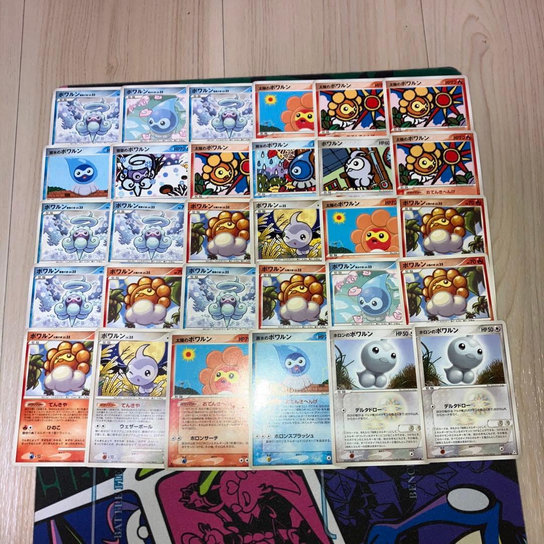 ポワルンのみ 30枚まとめ売り ADV PCG ホロン 太陽 雨水