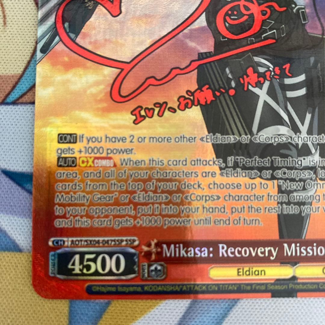 WS ヴァイスシュヴァルツ 進撃の巨人 ミカサ SSP サイン