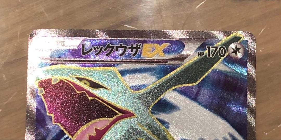 レックウザEX アンリミ