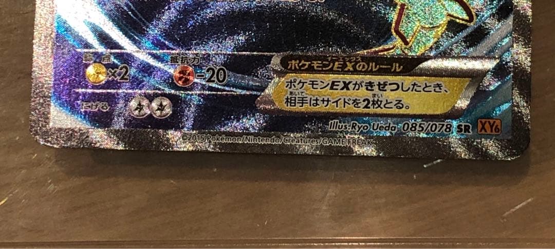 レックウザEX アンリミ