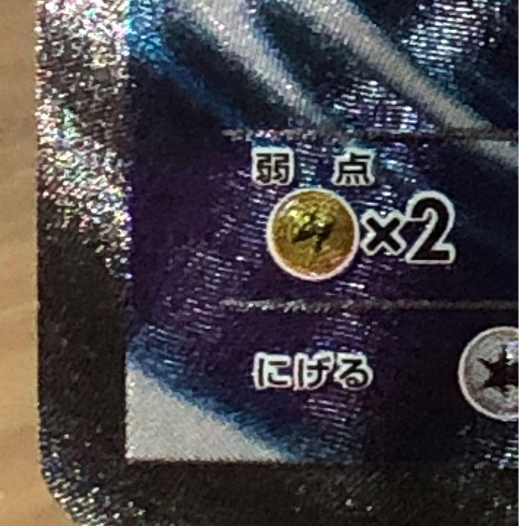 レックウザEX アンリミ