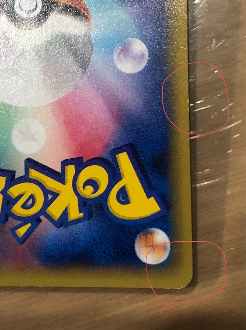 レックウザEX アンリミ