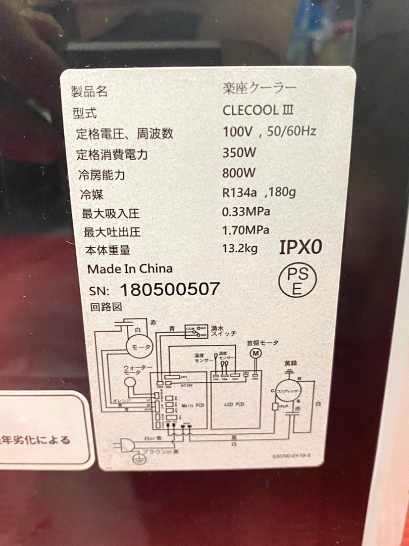 ナヴィック クレクール3 楽座クーラー CLECOOL3スポットクーラー