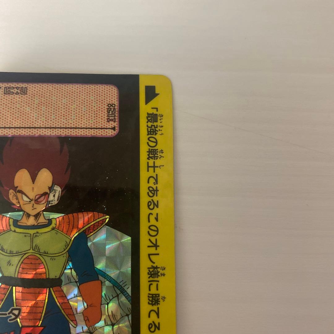 ドラゴンボールカードダス　ベジータ　当時もの