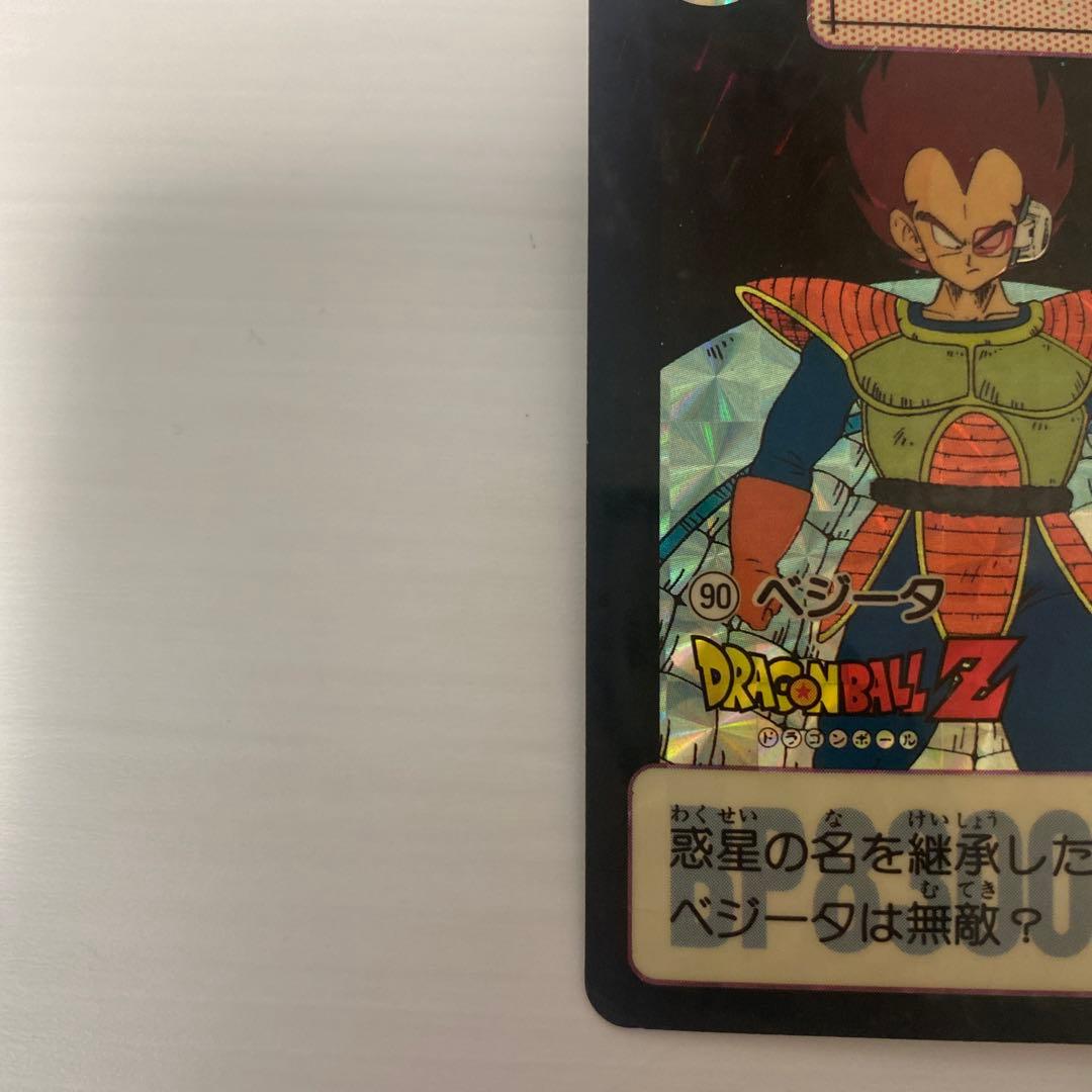 ドラゴンボールカードダス　ベジータ　当時もの