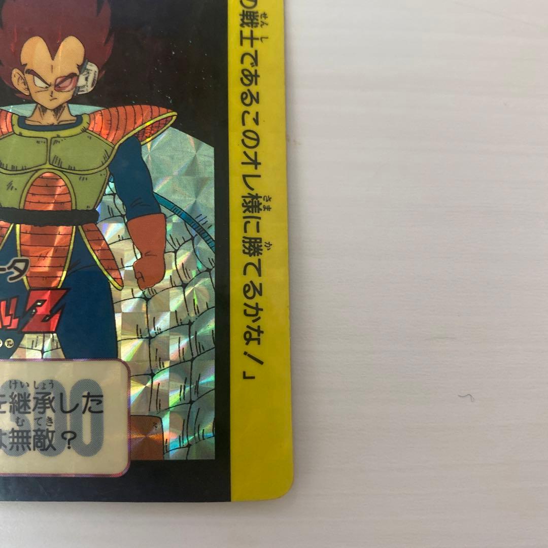 ドラゴンボールカードダス　ベジータ　当時もの