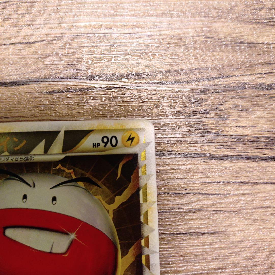 ポケモンカードマルマイングレート L3　ミラー 027/080 【美品】