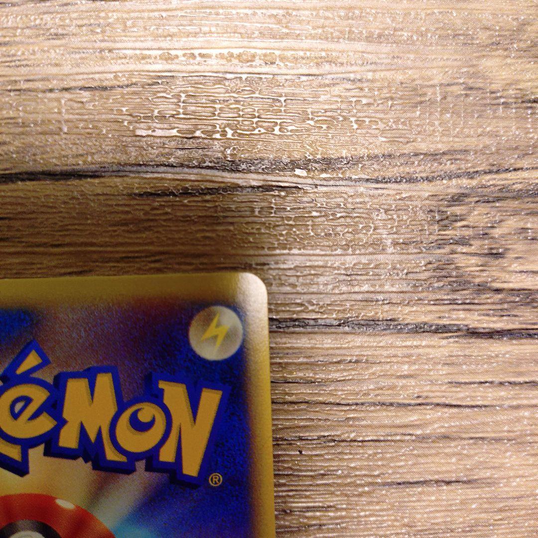 ポケモンカードマルマイングレート L3　ミラー 027/080 【美品】