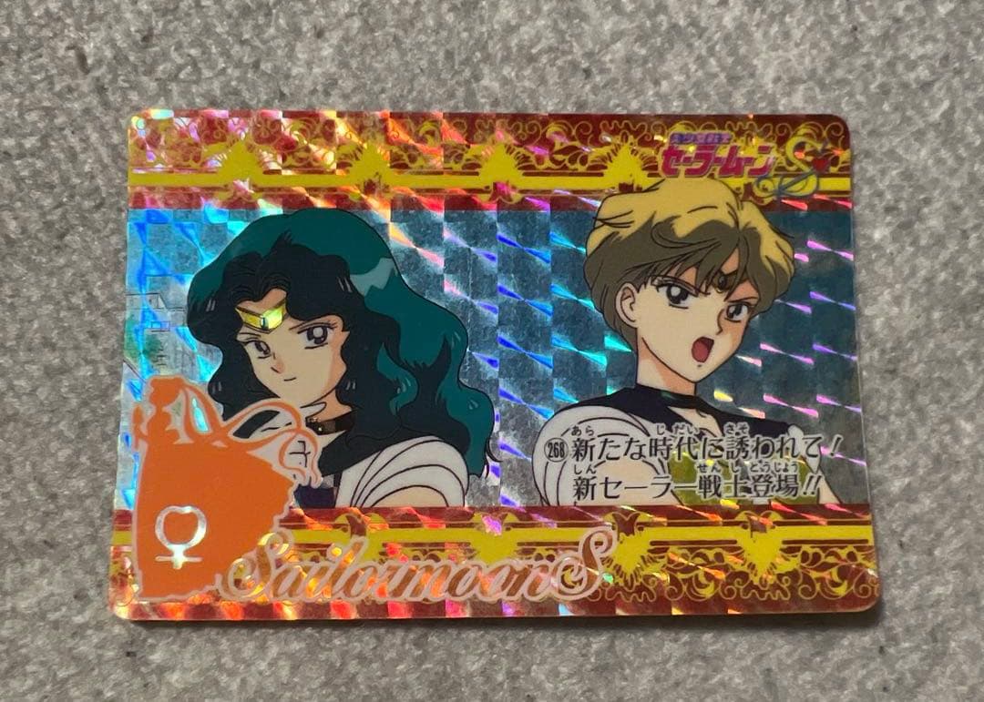 セーラームーン トレーディングカードセット　バンプレ　バンダイ　キラ　59枚