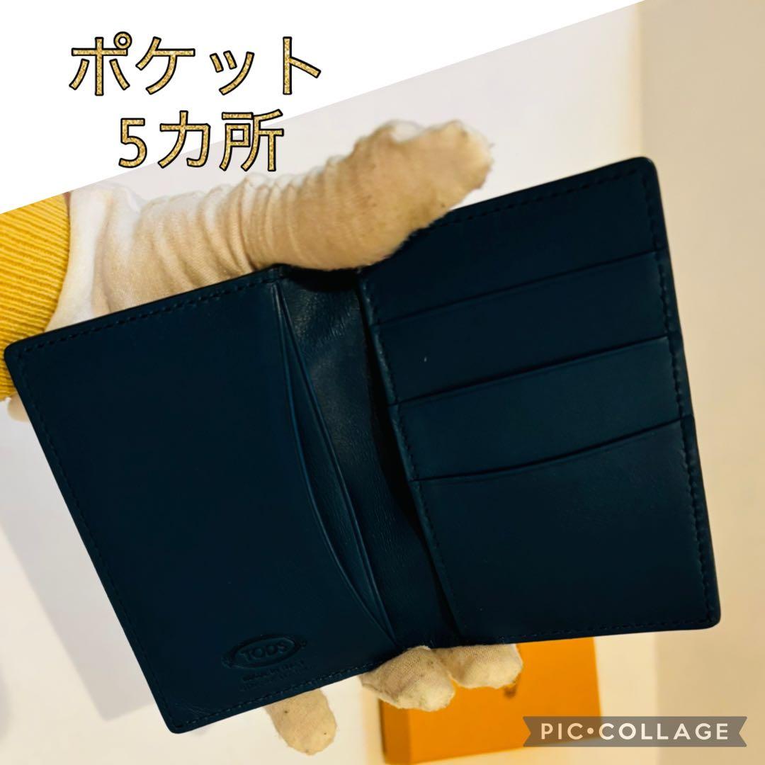 本日限界値下げ！最安値！　トッズ　新品同様　タイムレス　名刺入れ　カード　仕事