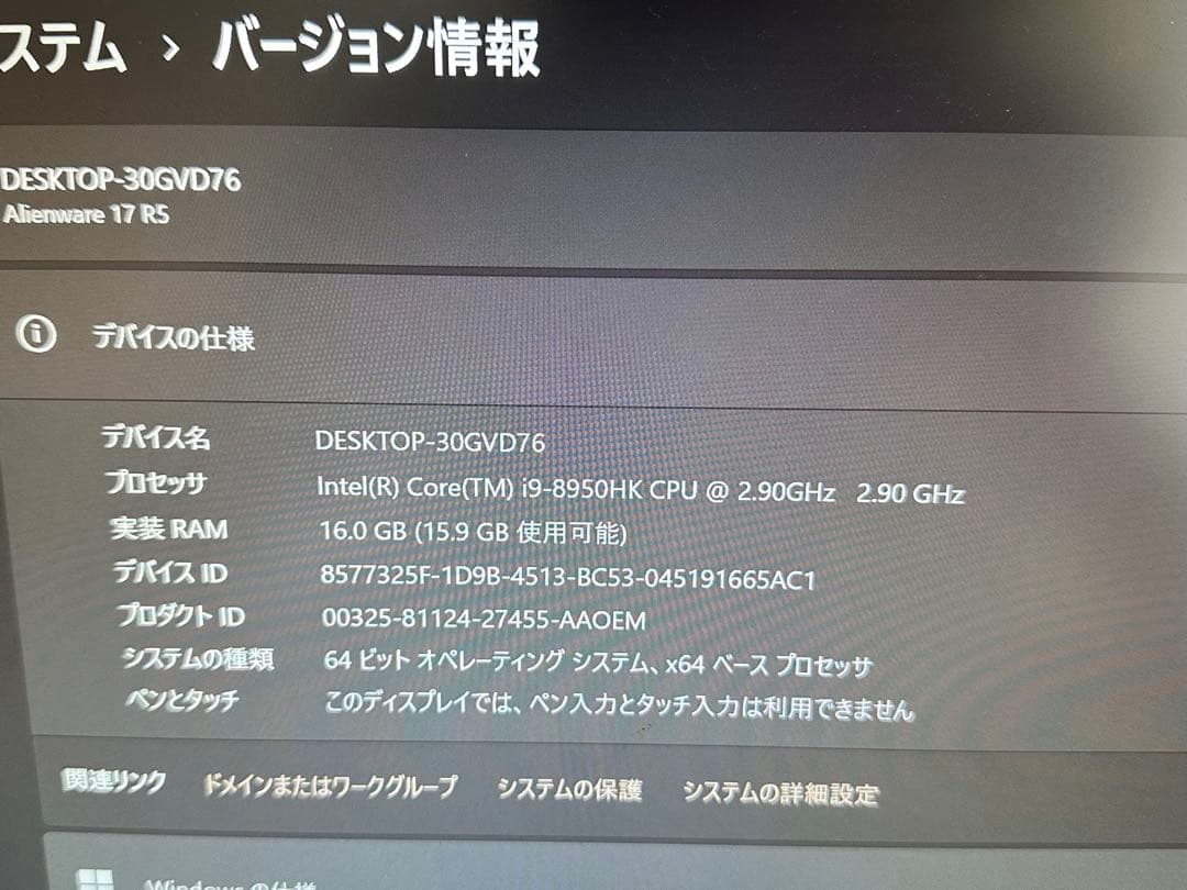 Alienware 17 R5 （i9-8950HK/16GB/GTX1070）