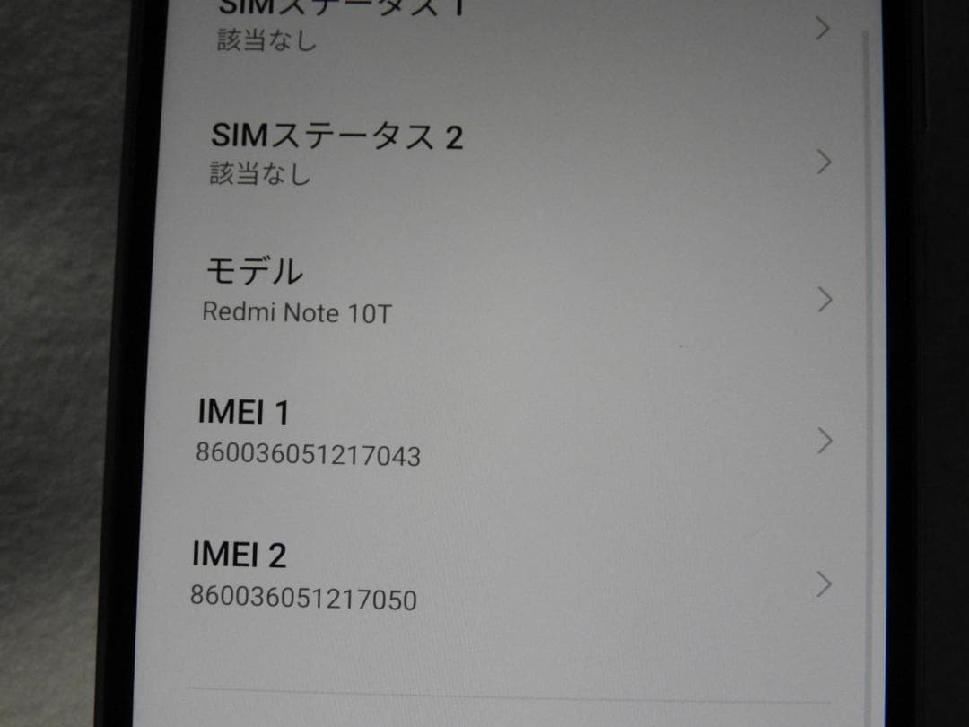 良品 Xiaomi Redmi Note 10T A101XM SIMフリー