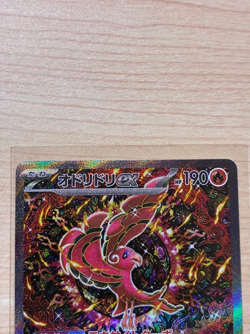 オドリドリex SAR