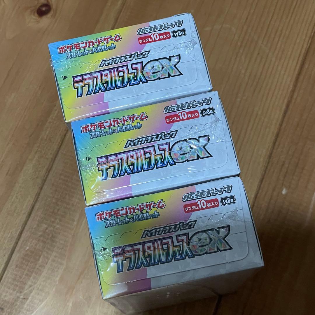 ポケモンカードゲーム　テラスタルフェスex シュリンク付き3ボックス