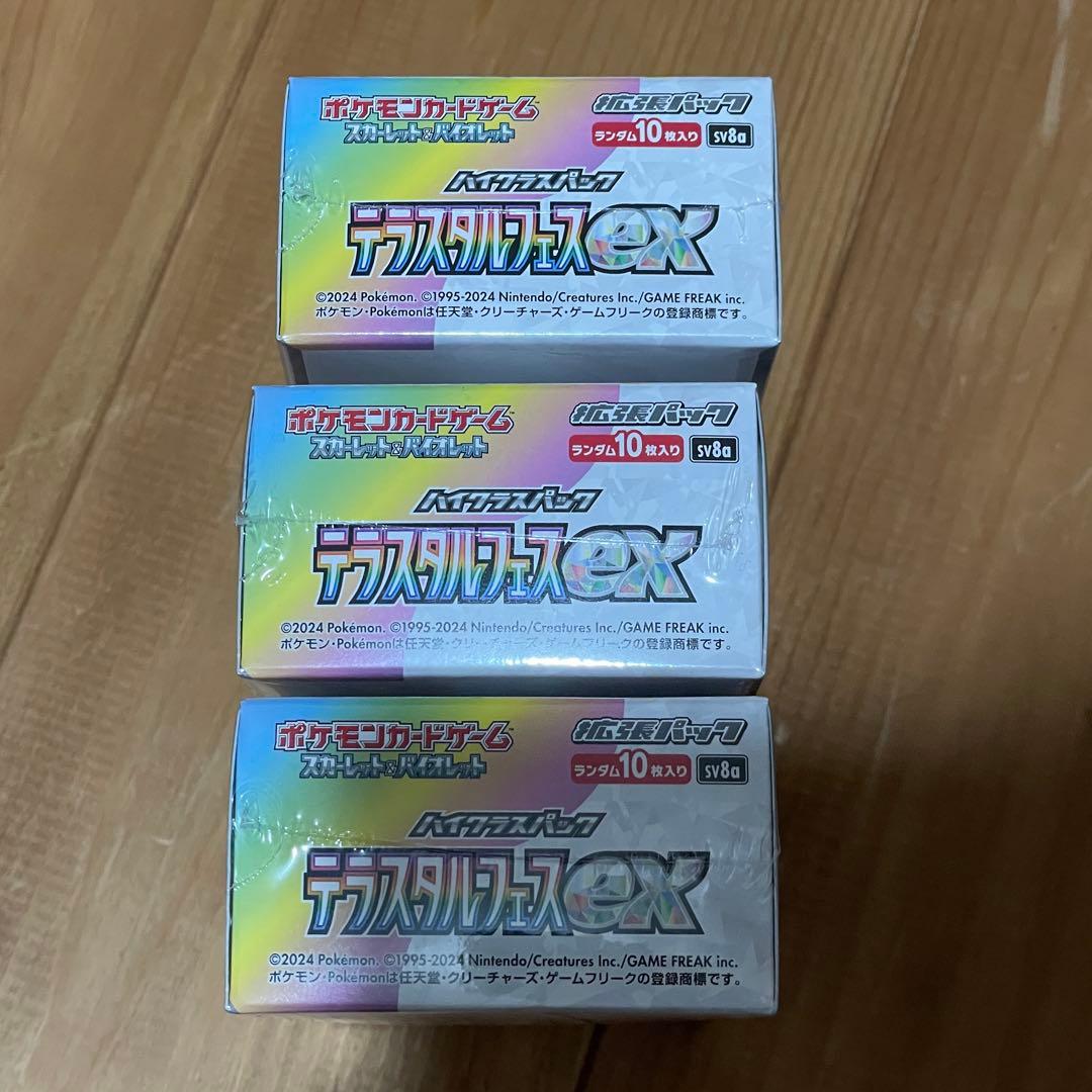 ポケモンカードゲーム　テラスタルフェスex シュリンク付き3ボックス